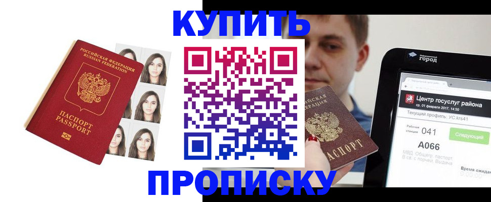 прописка иностранных граждан в Мценске