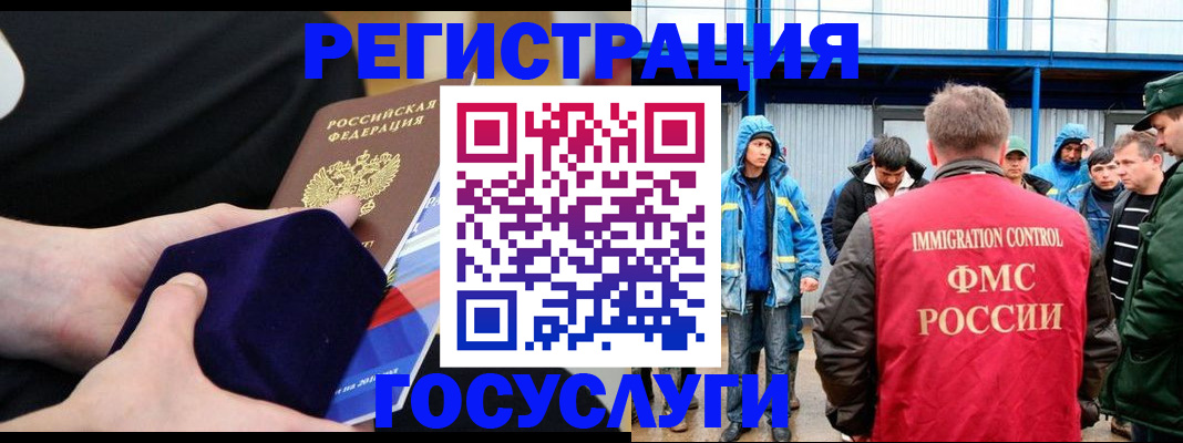 временная регистрация поиск в Мценске