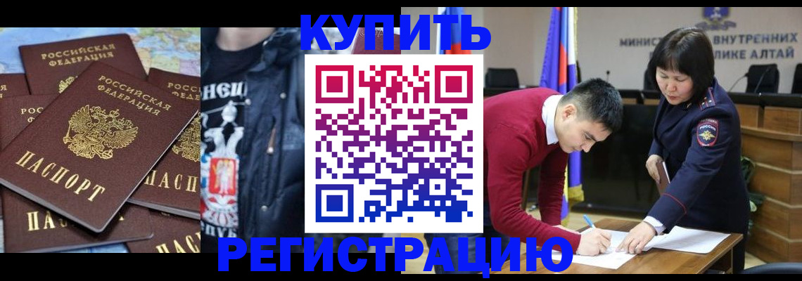 прописка штамп в Мценске