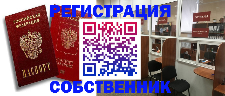 регистрация для школы в Мценске