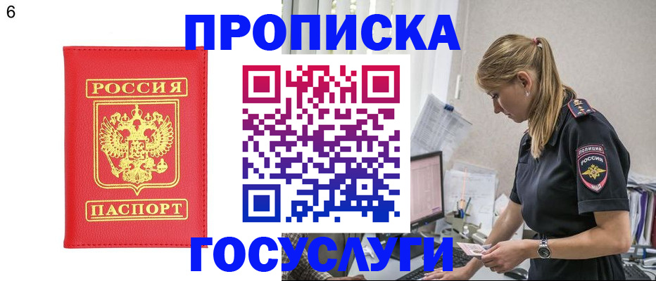 пропишу в квартире в Мценске