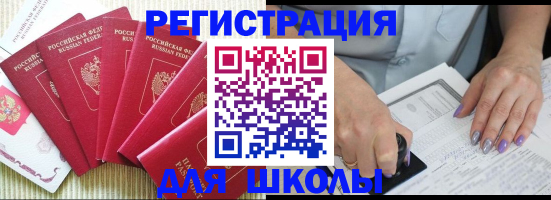 временная регистрация в квартире в Мценске